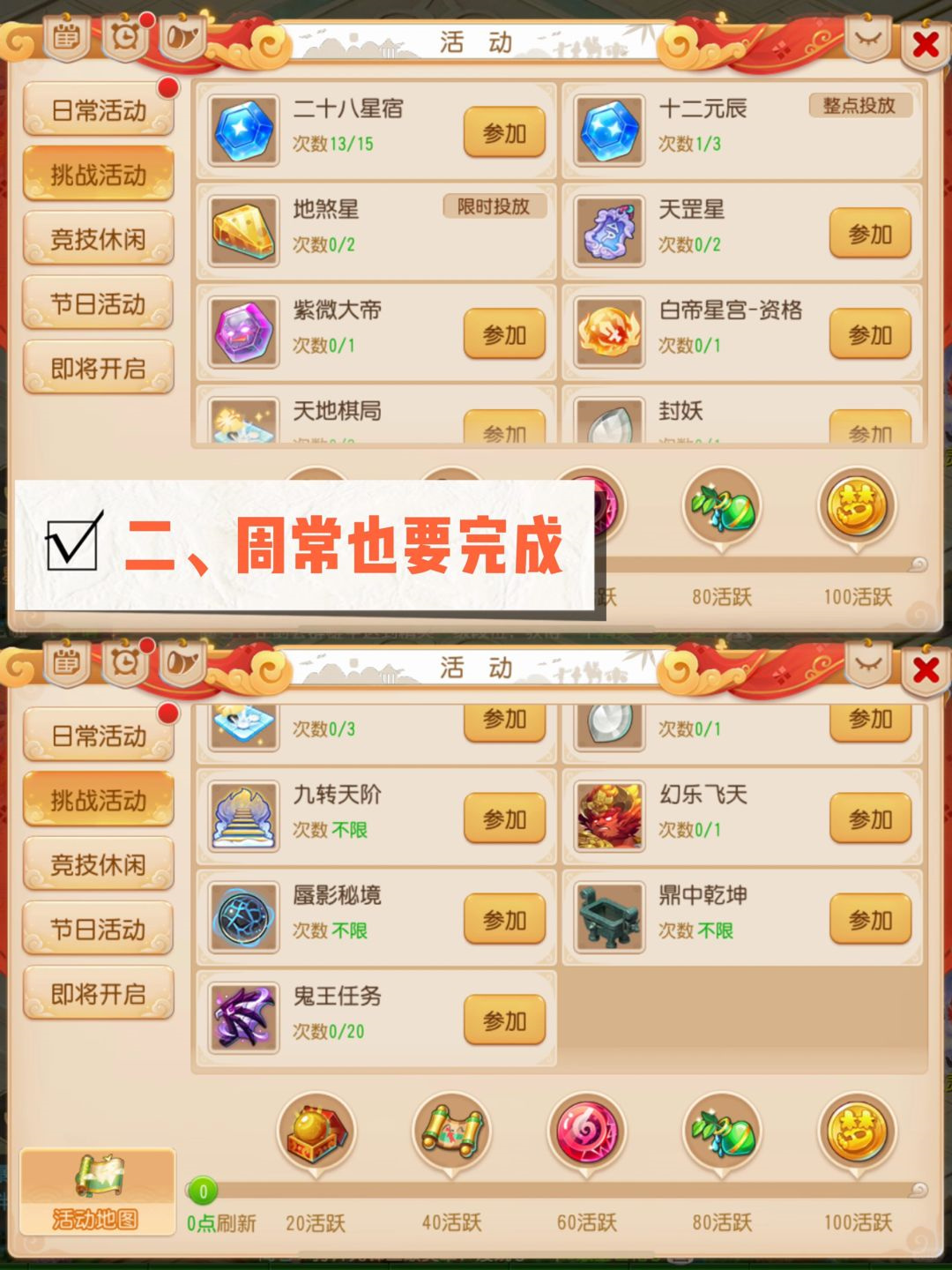 梦幻西游新出的角色梦幻西游新角色推出时间揭秘-第2张图片