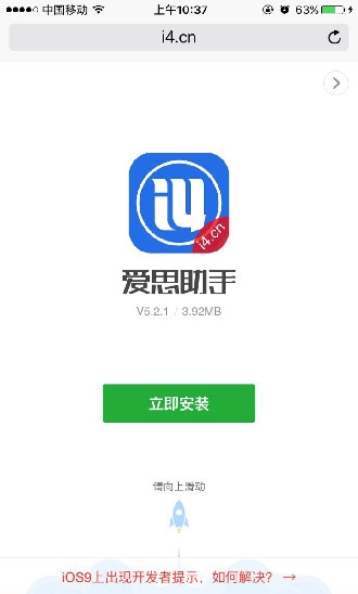 9m软件下载91免费版下载软件网站大全-第2张图片