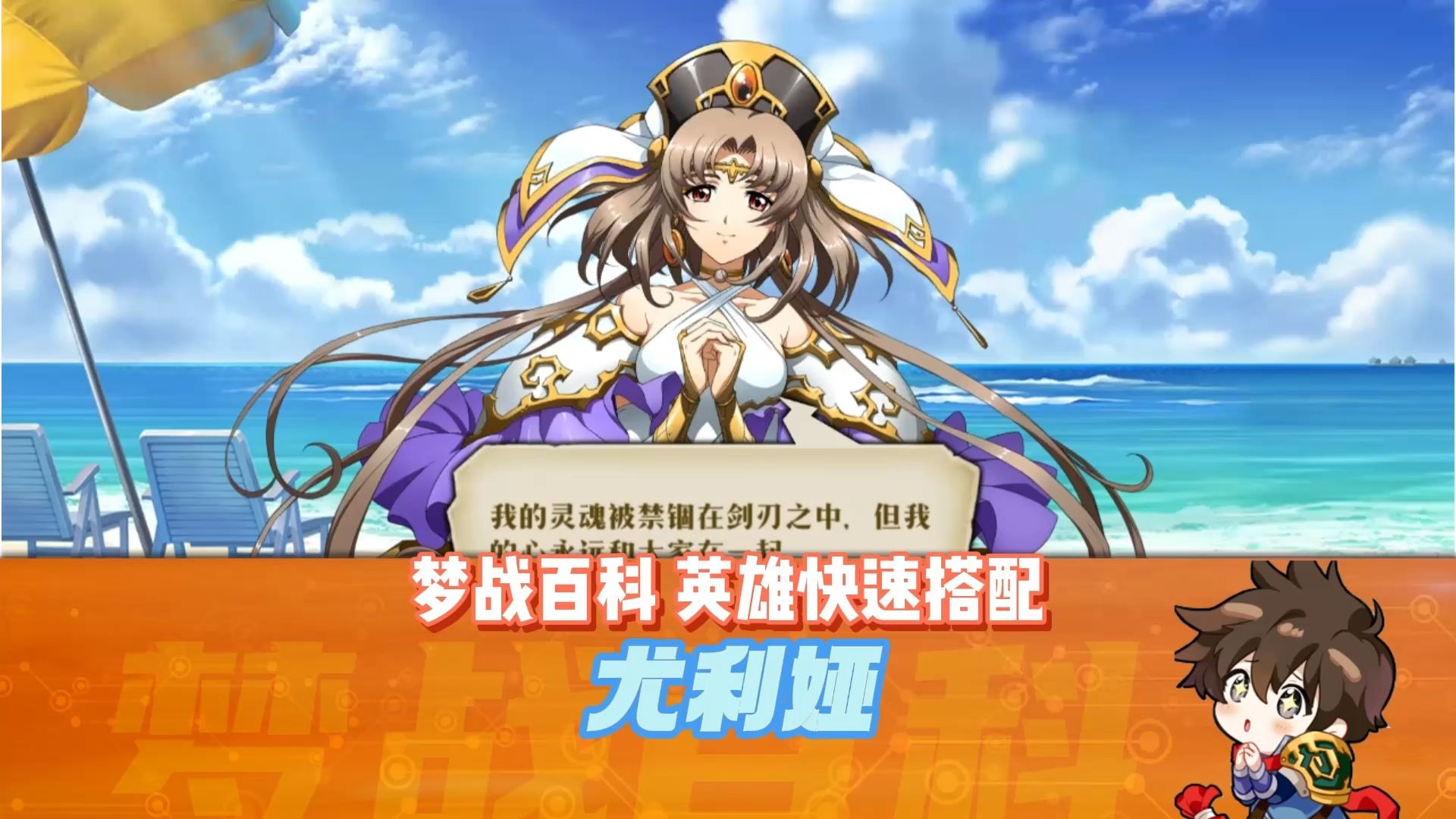 梦幻模拟战时空商人梦幻模拟战，时空商人揭秘-第3张图片