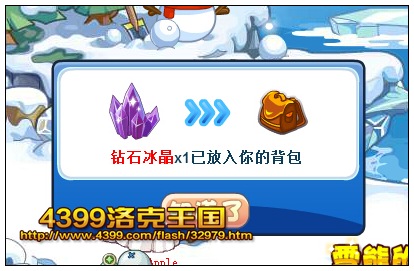洛克王国布鲁斯练级攻略-第3张图片