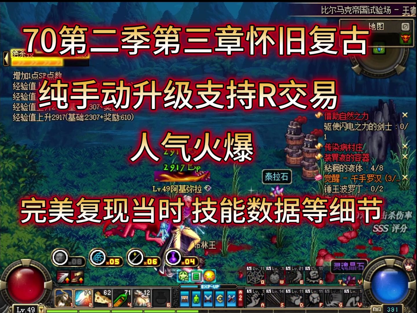 DNF连招攻略-第2张图片