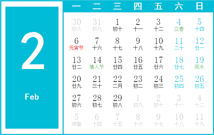 2012 日历2012日历，回顾与展望-第1张图片