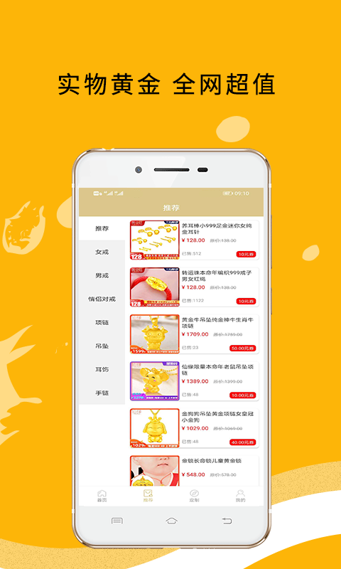 黄金网站app软件下载安装免费版2025黄金网站APP软件下载安装免费版介绍