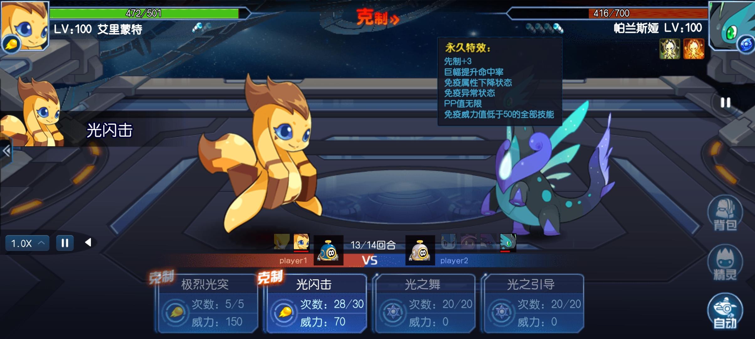 赛尔号怎么打卡修斯手游赛尔号打卡修斯攻略-第1张图片