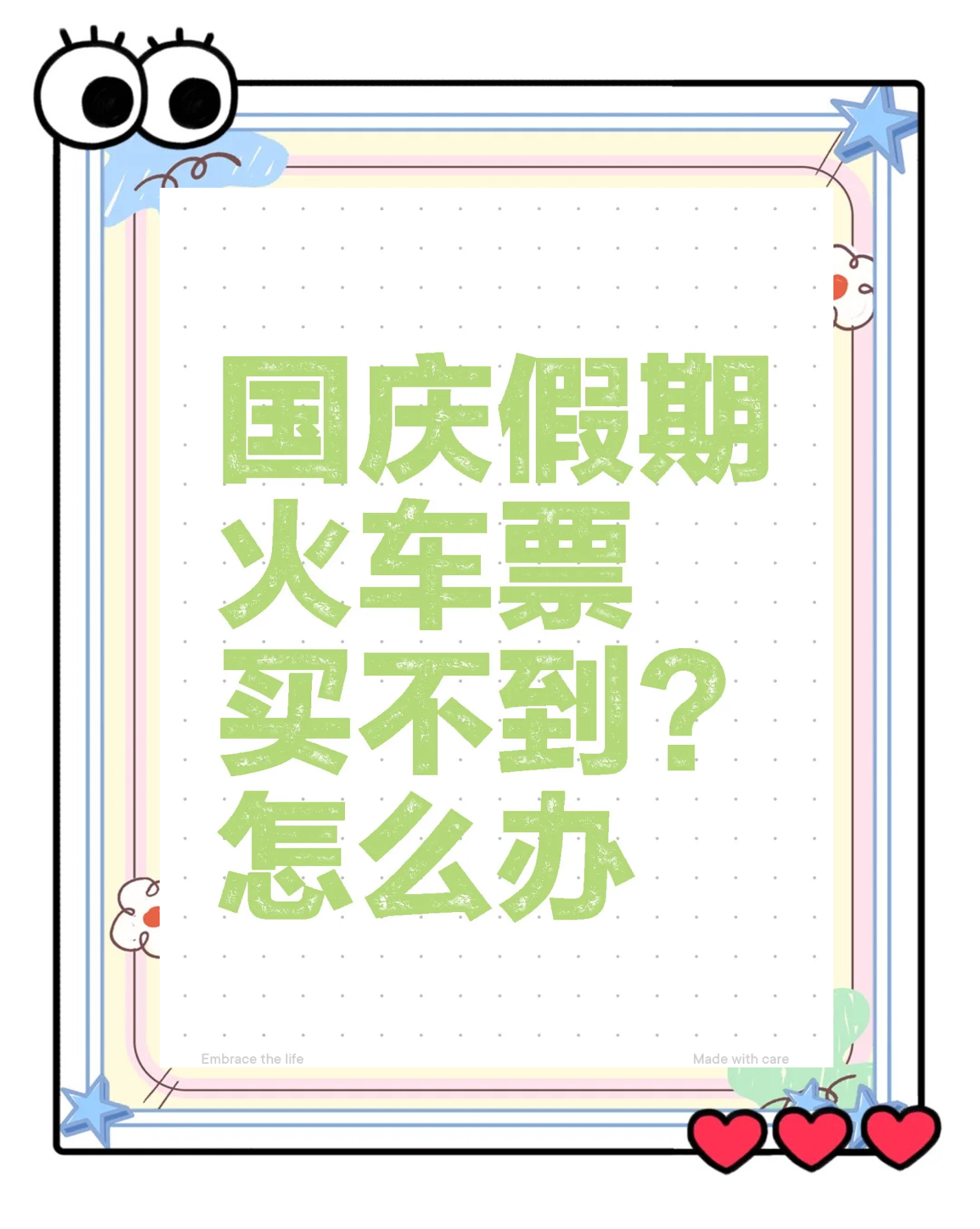 121306火车票121306火车票购票攻略