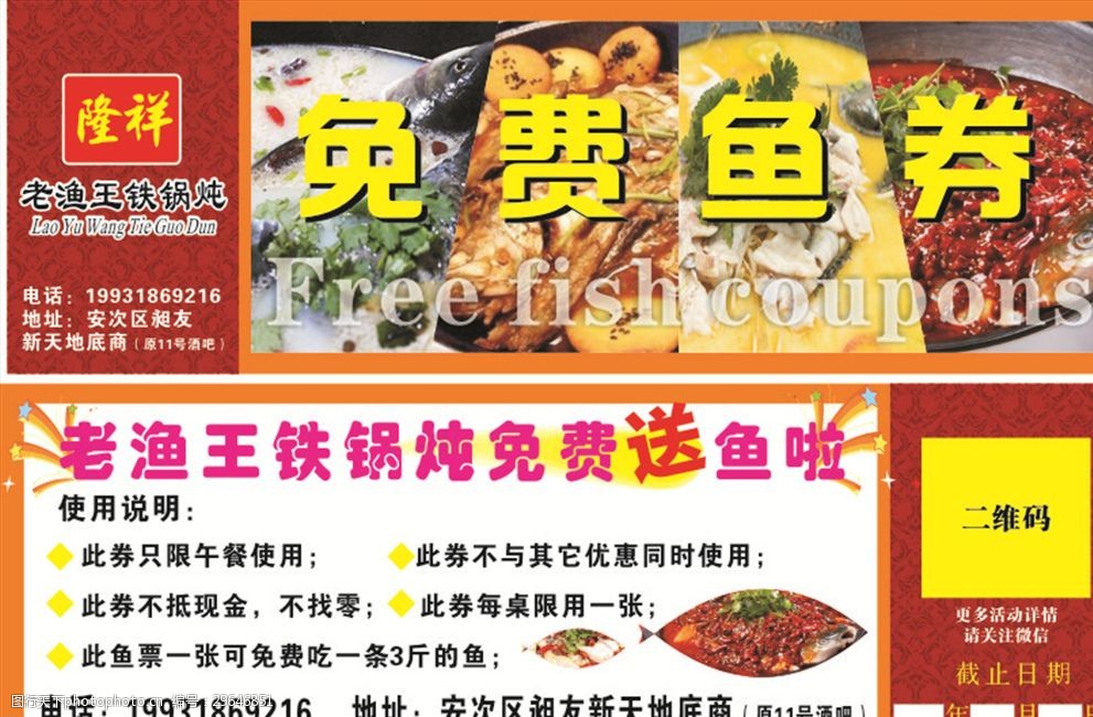 天下免费票资料大全-第2张图片