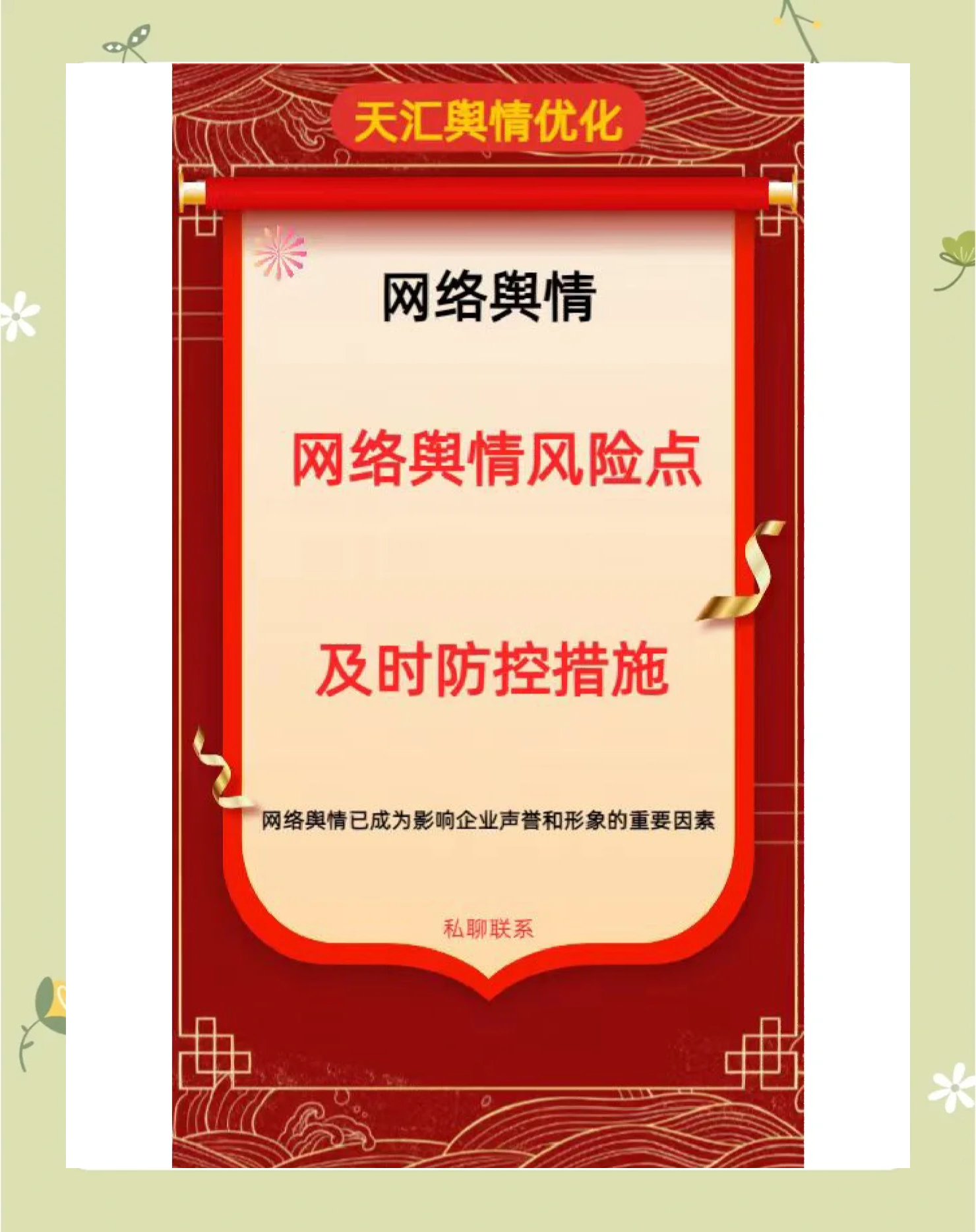 可以直接进入的舆情网站直接进入舆情网站，快速了解最新信息与趋势-第1张图片