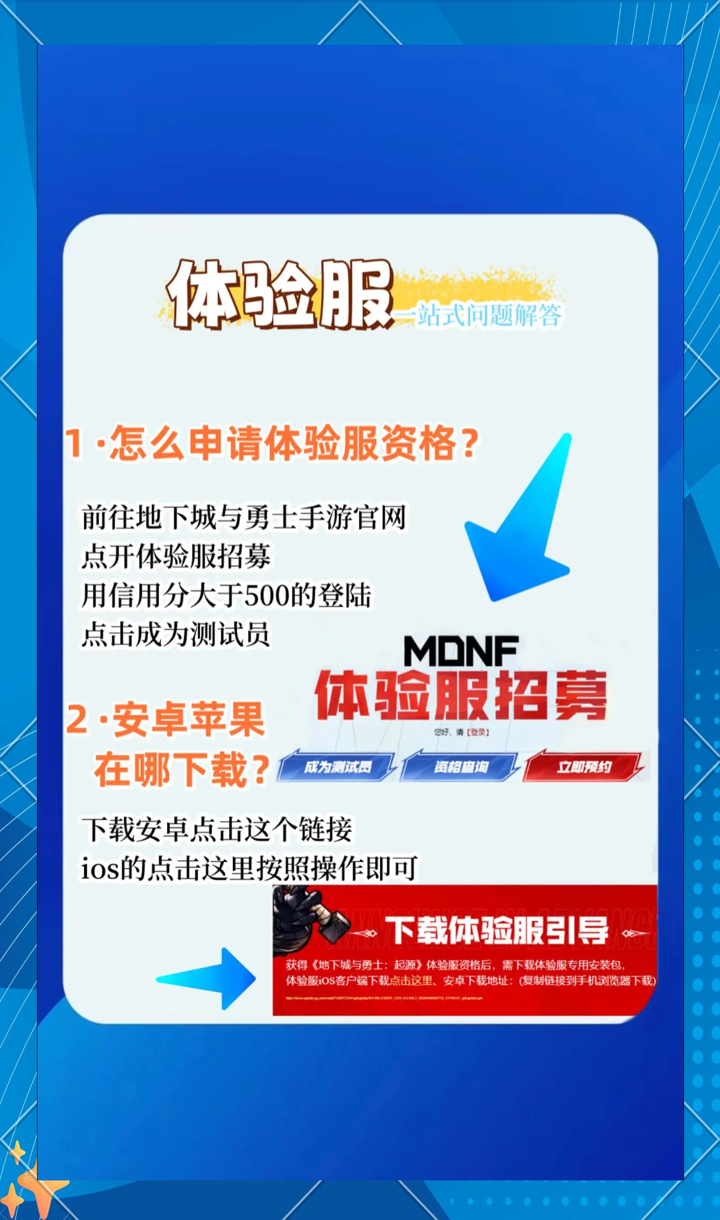 王者体验服申请资格入口官网王者体验服申请攻略-第1张图片