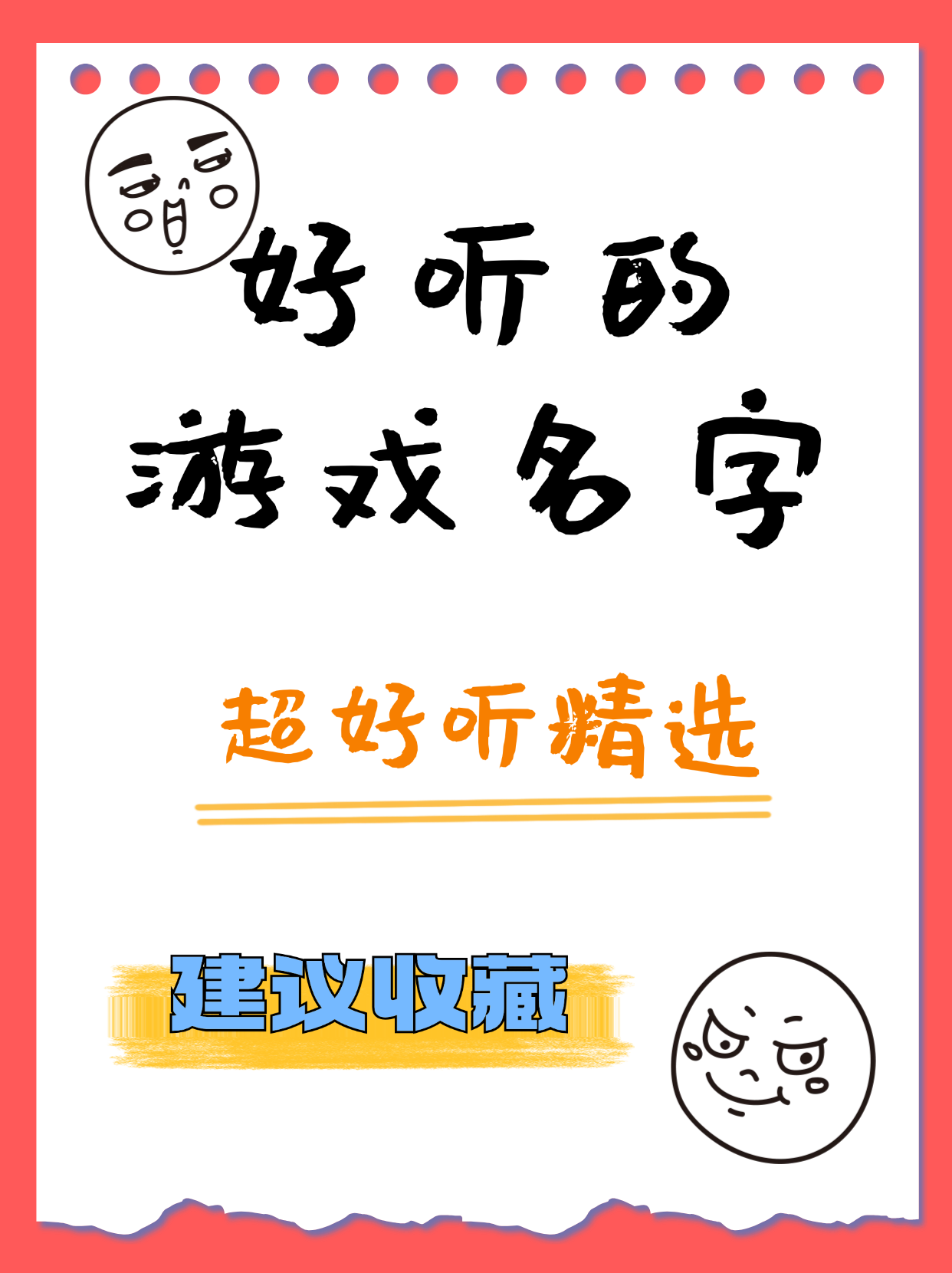 此id已在游戏中此ID已在游戏中-第1张图片