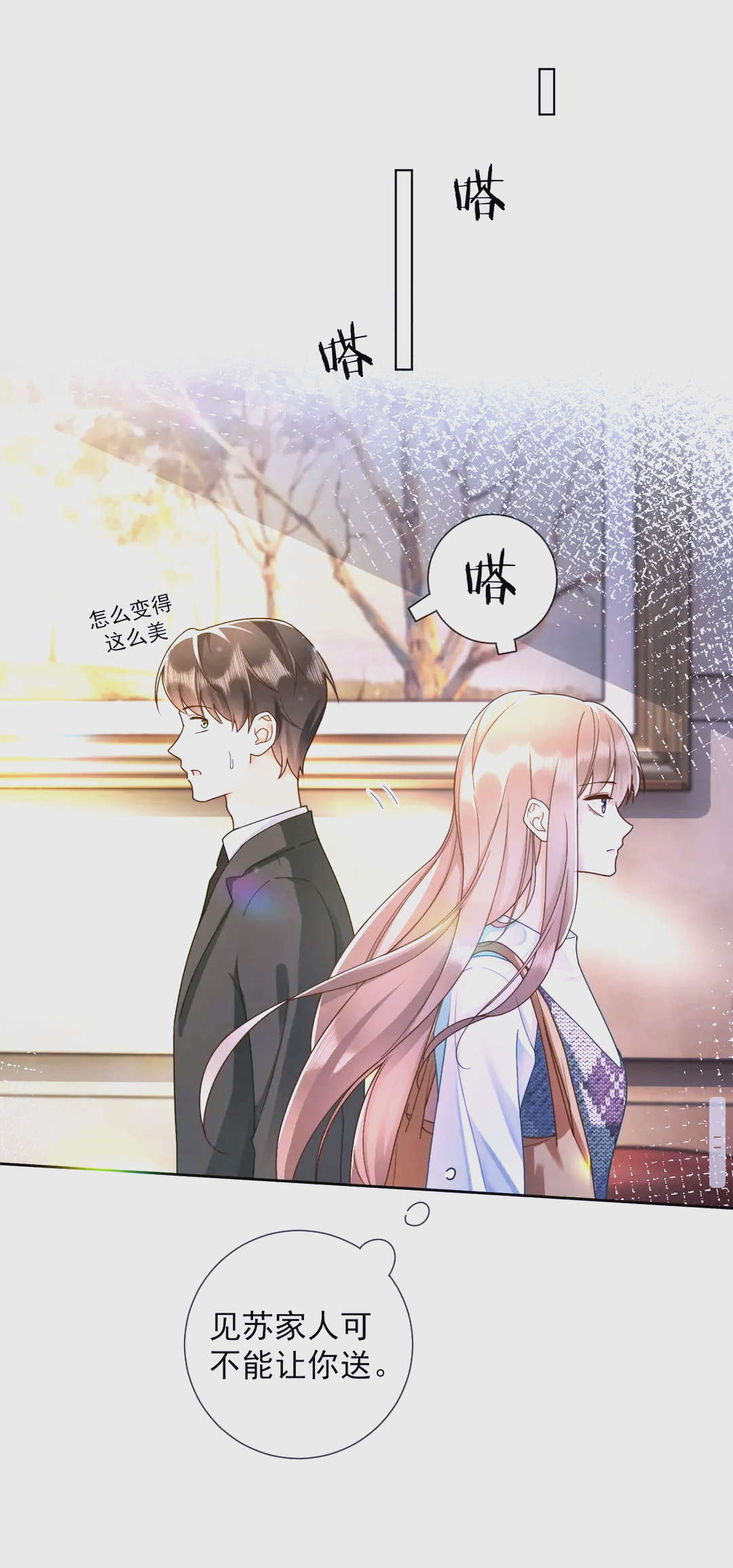 傅总的替嫁娇妻傅总的替嫁娇妻-第3张图片