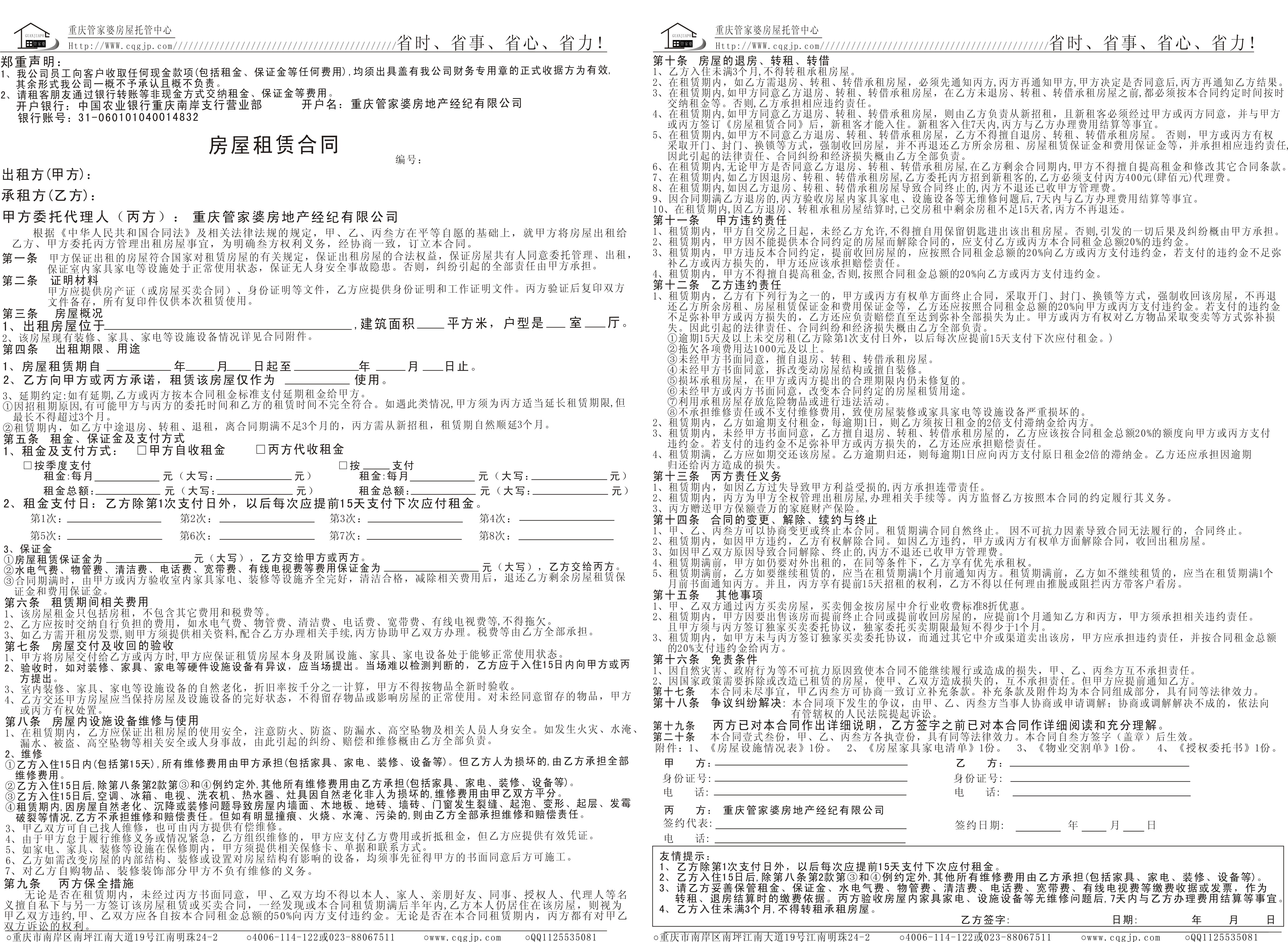 2024新澳管家婆免费猪八戒2024新澳管家婆免费体验，开启数字化管理新篇章-第1张图片