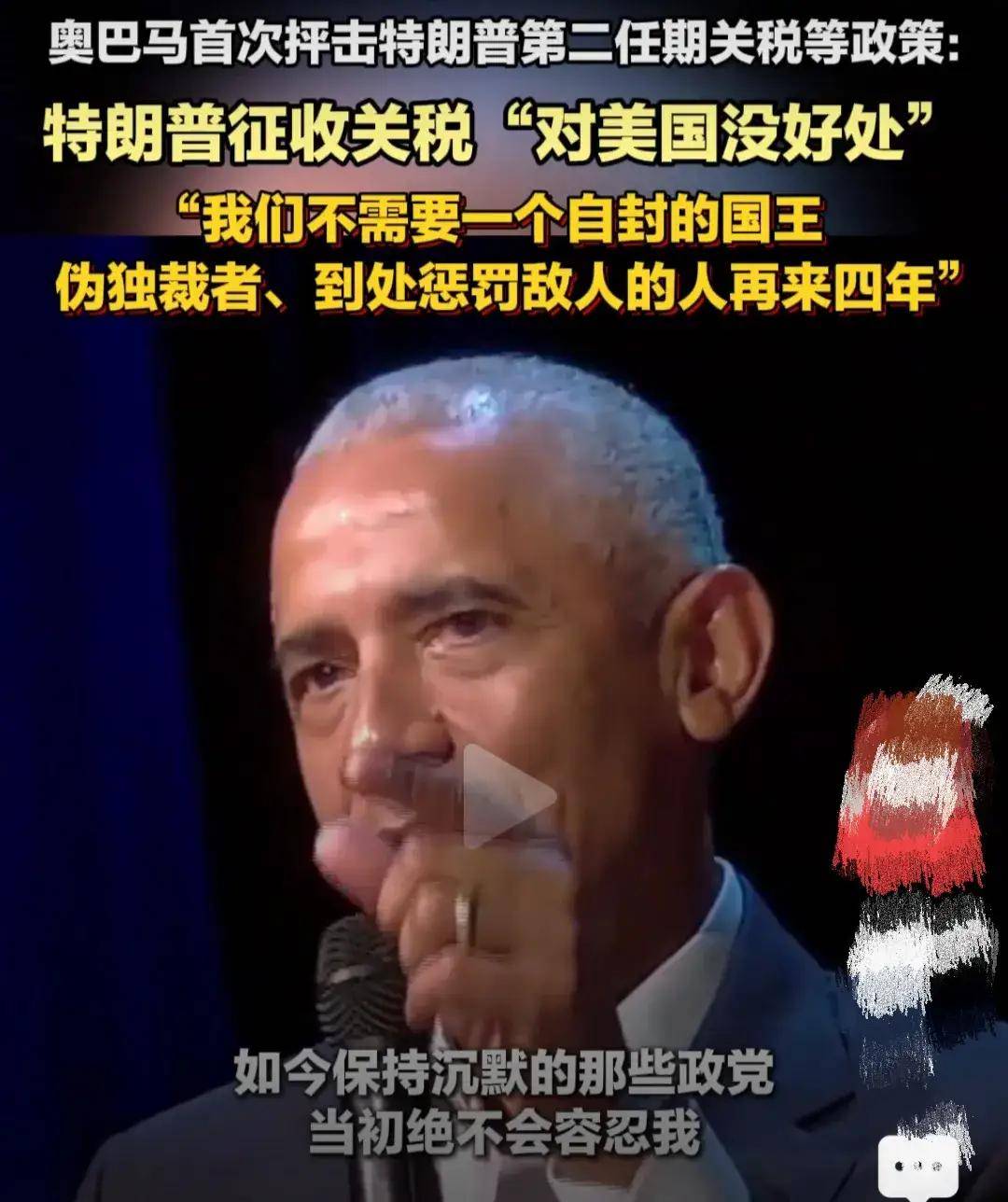 lol奥巴马是谁-第1张图片
