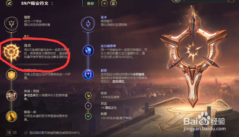 lol奥巴马是谁-第2张图片