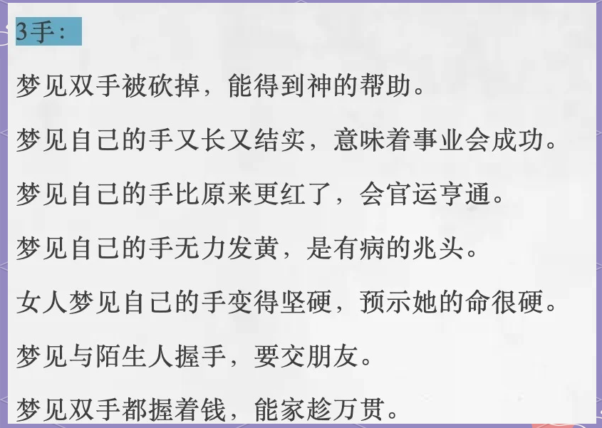 原版周公解梦大全查询2345解梦原版周公解梦大全查询2345，梦境解读与解读方法
