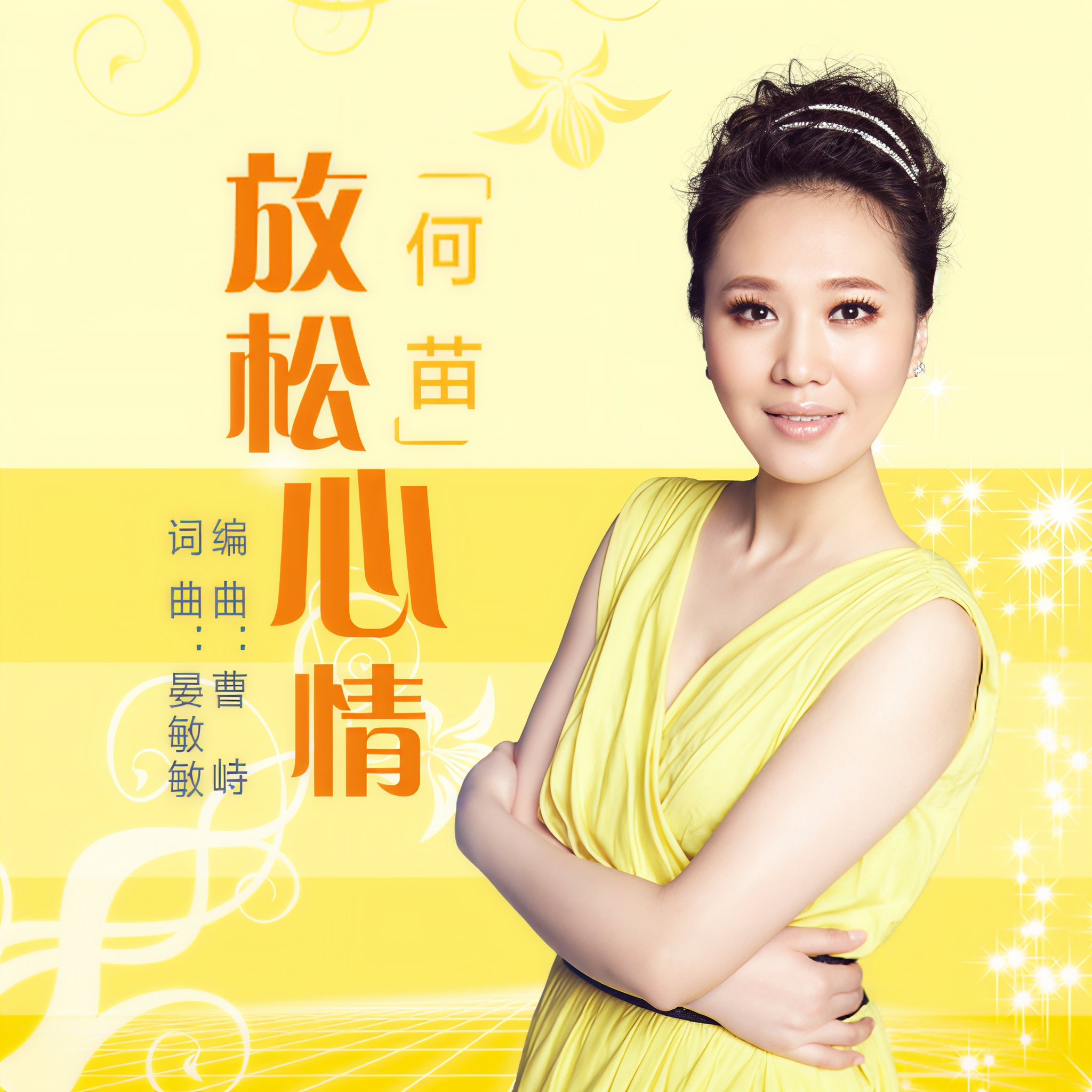 果冻传媒保姆何苗蜜桃传媒果冻传媒保姆何苗蜜桃传媒，引领传媒新风潮-第1张图片