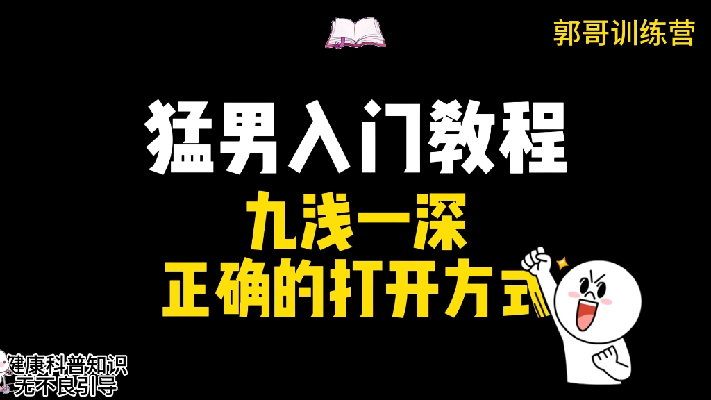 九浅一深还是九深一浅哪个好关键词，九浅一深与九深一浅-第1张图片