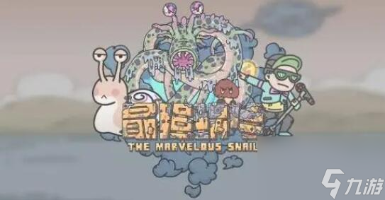 最强蜗牛密令最强蜗牛，探索无尽的冒险与成长-第2张图片
