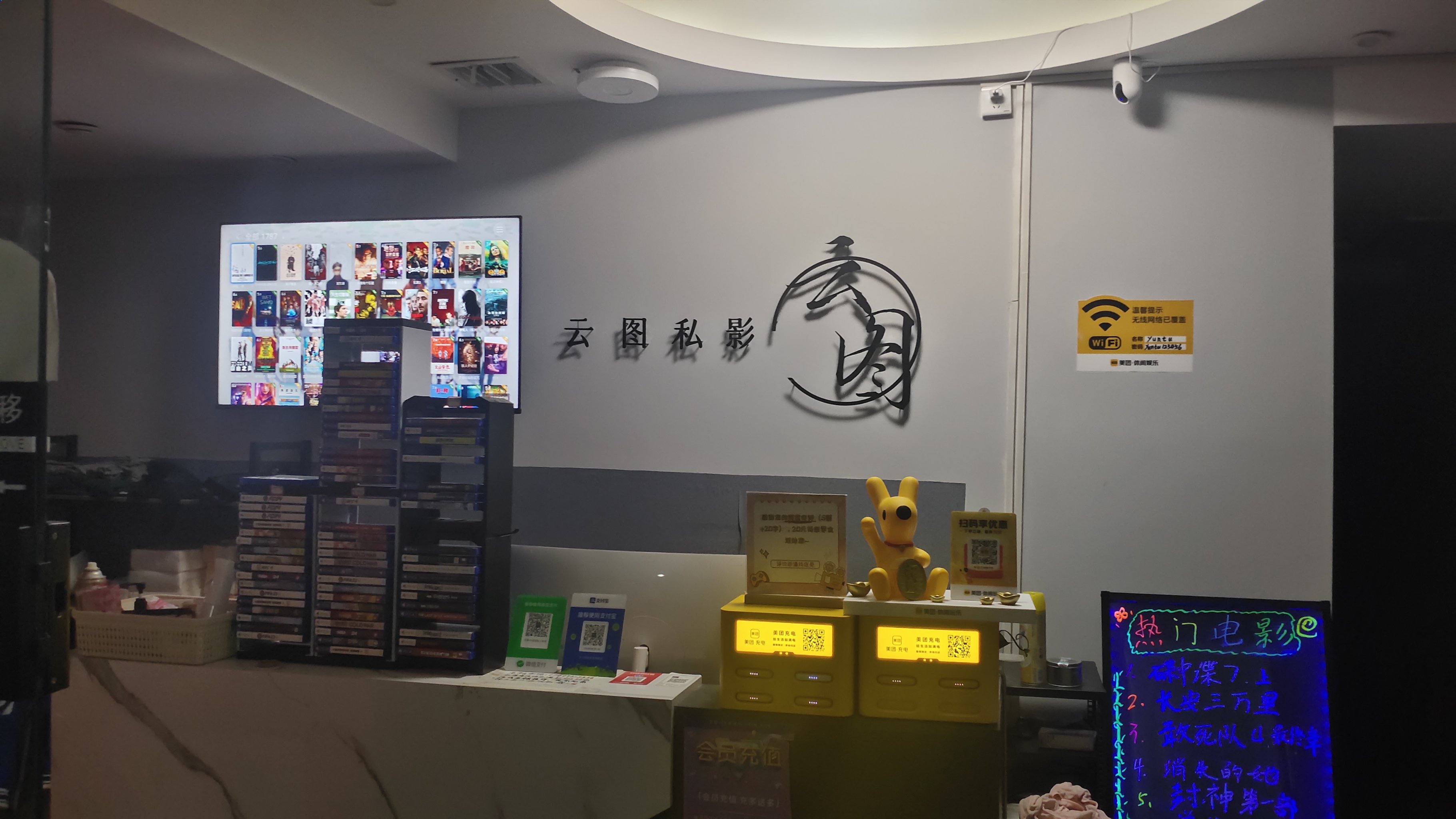 私人影院叫啥YY私人电影院，私人观影新体验-第2张图片