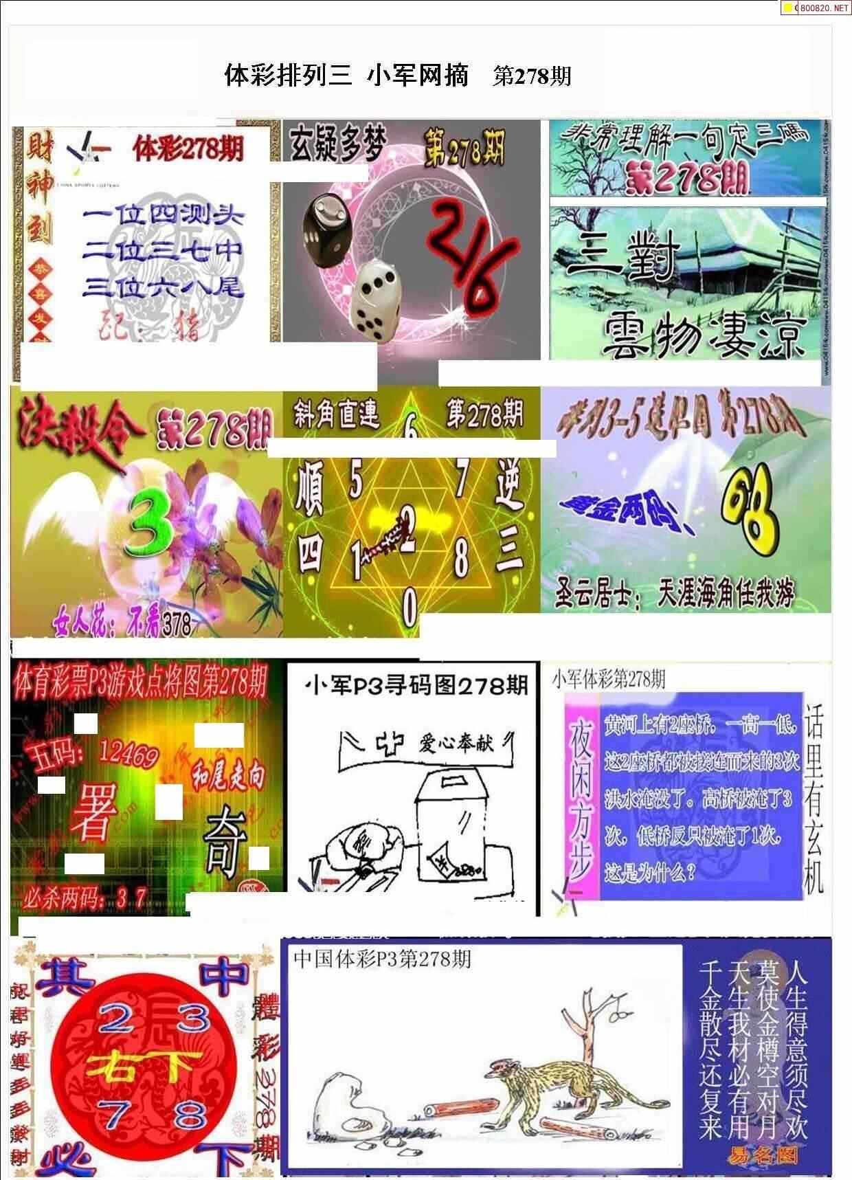 天下彩正版资料特大全天下彩正版资料特大全