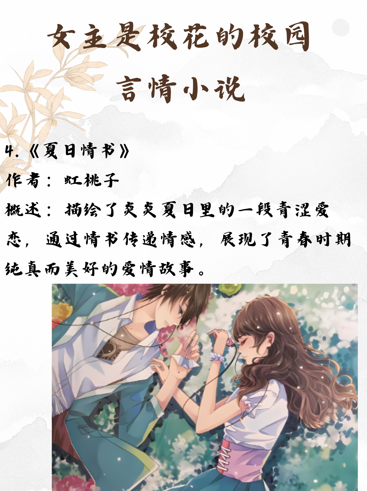 啊学长别揉了都出水了小说啊学长，别揉了！小说故事-第1张图片