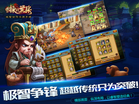 曹操 别闹曹操别嚣张-第2张图片