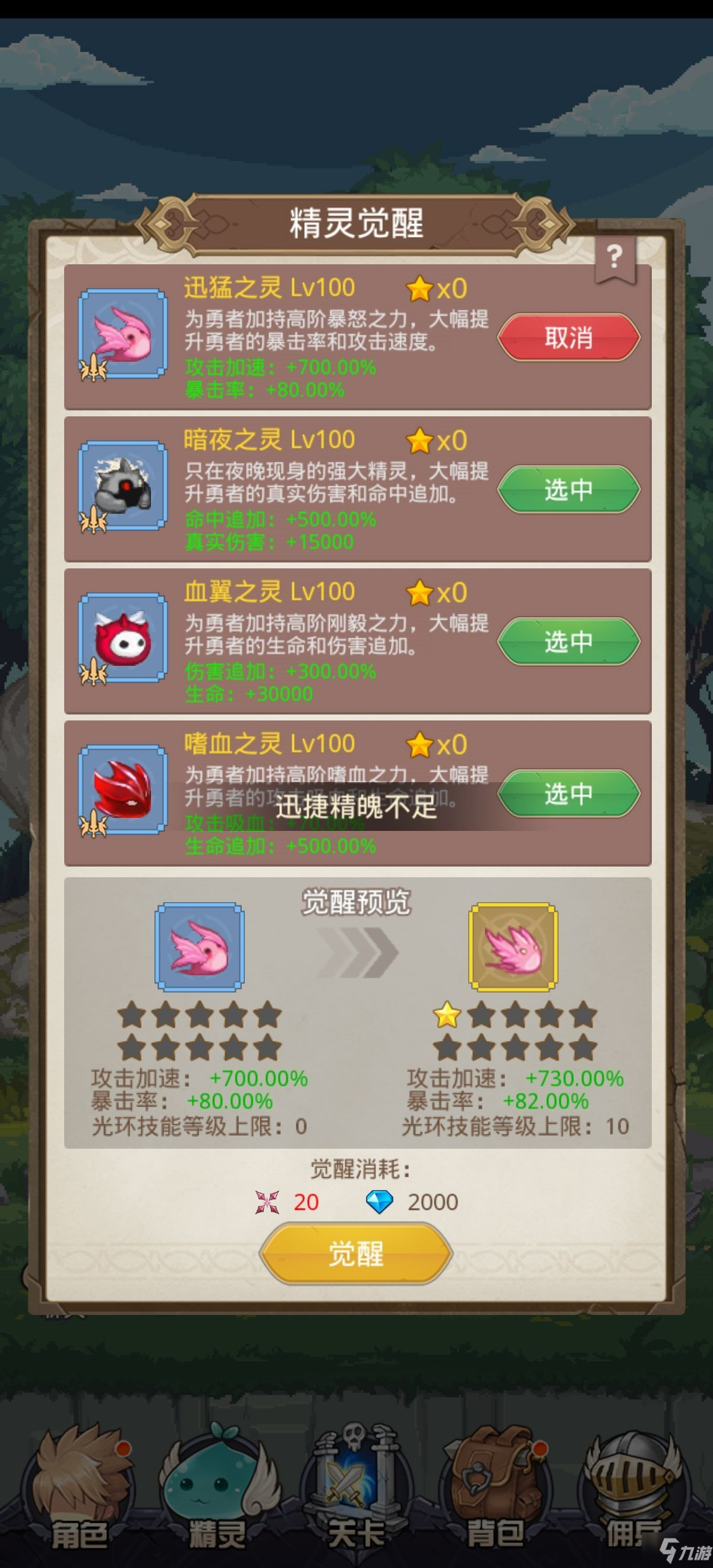 小小勇者手礼词缀怎么出小小勇者手礼攻略，如何快速获取与提升-第3张图片