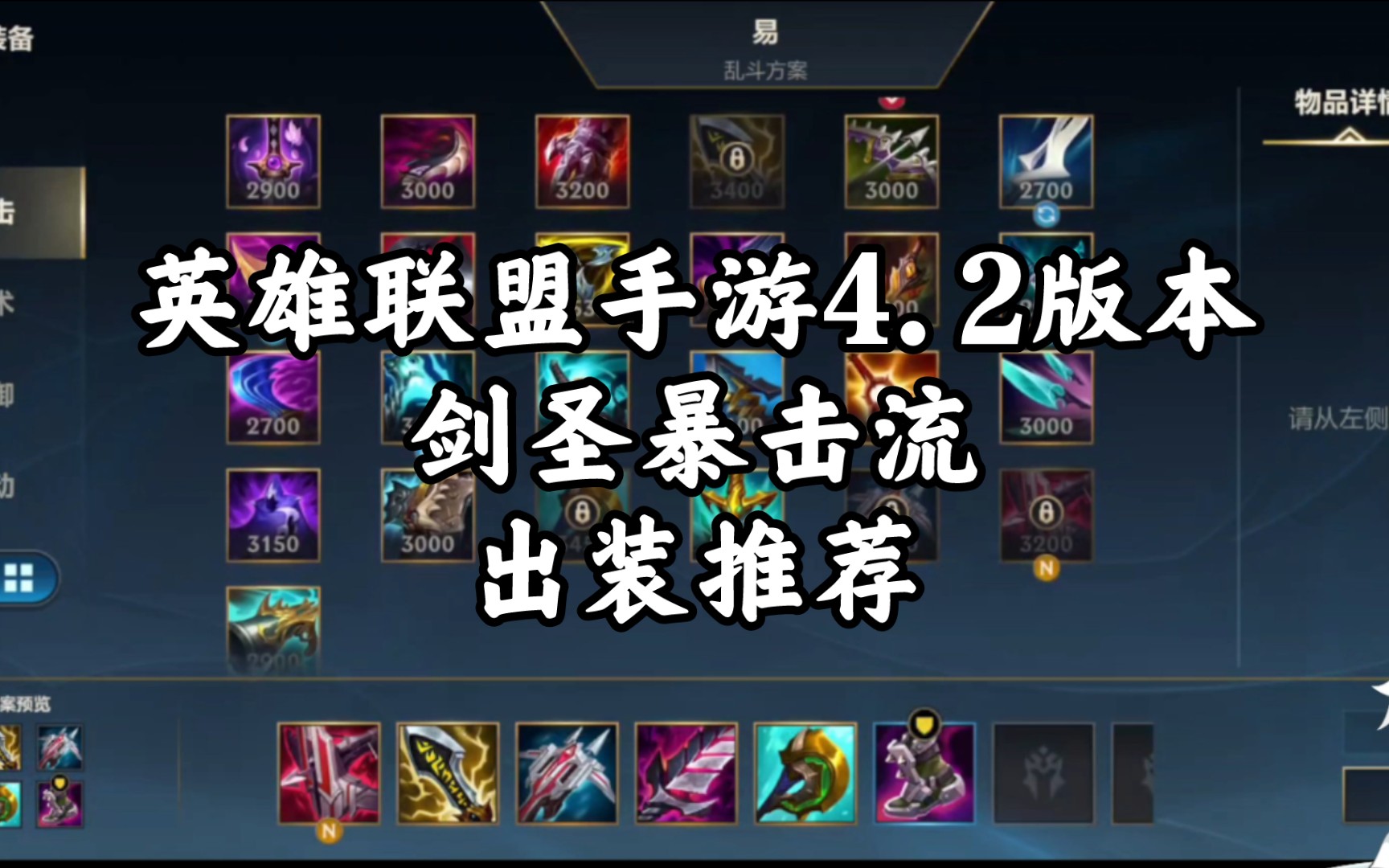 lol探险家出装攻略-第2张图片