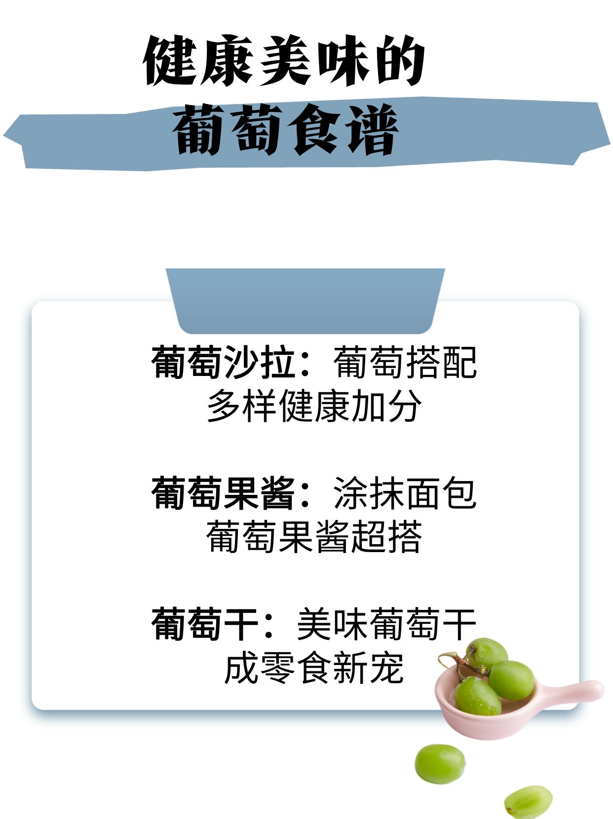葡萄不能夹烂也不能掉出来葡萄不能夹烂也不能掉出来-第3张图片