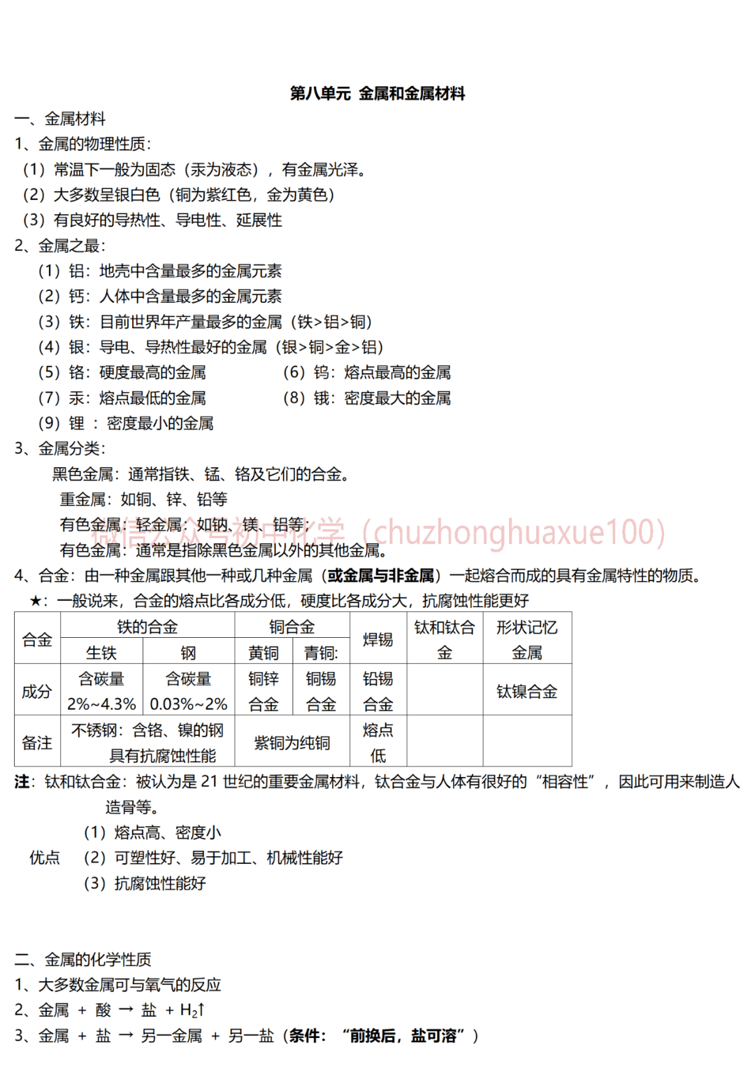 2021年资料免费大全2022年资料免费大全-第1张图片