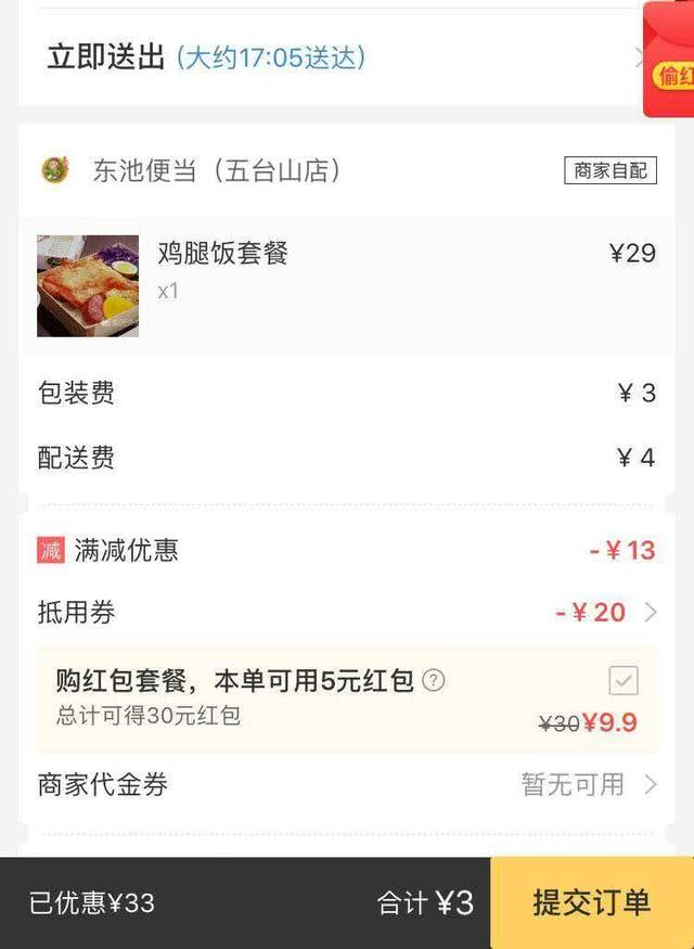 GAY美团外卖36分钟BU先森GAY美团外卖36分钟BU先森-第1张图片