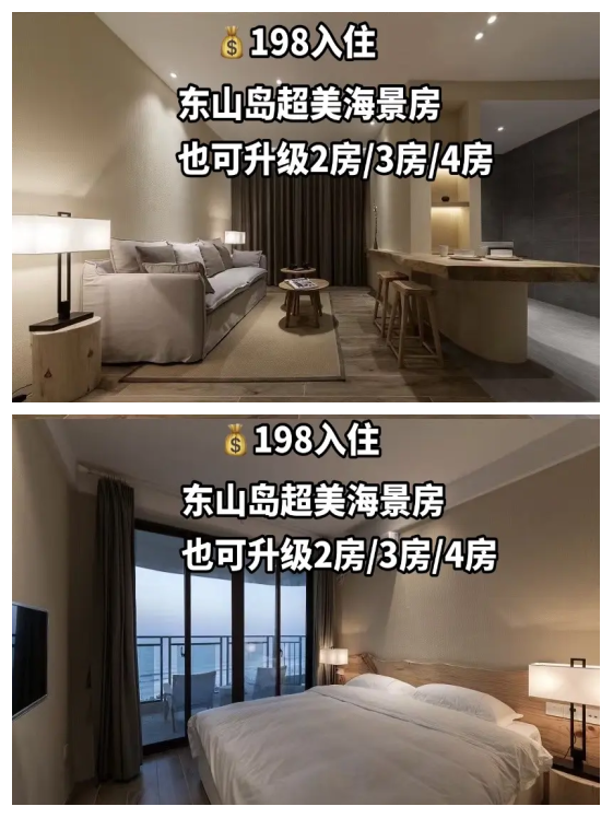 东山岛酒店东山岛酒店，探索海岛度假的新选择-第3张图片