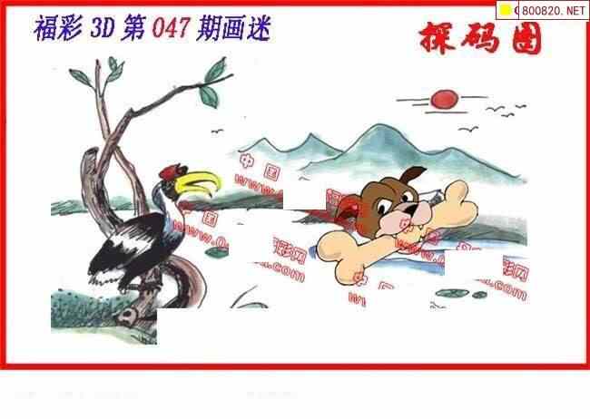 今天福彩3d丹东全图汇总今天福彩3D丹东全图-第2张图片