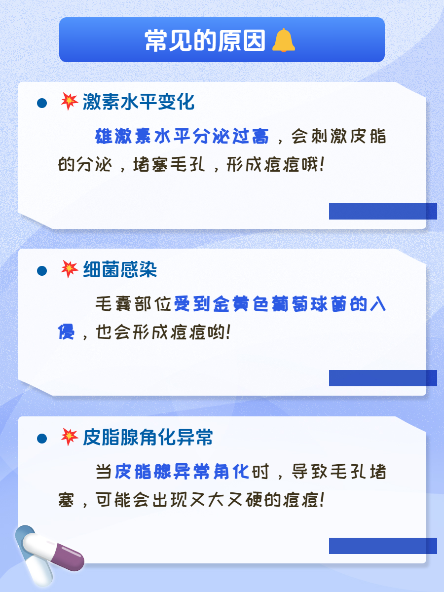 男朋友吃自己的痘痘的感觉-第2张图片