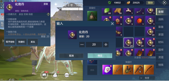 妄想想山海资质妄想山海资质探索