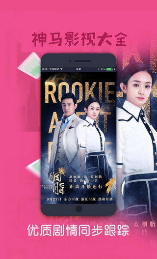 神马影院在线观看体验-第1张图片