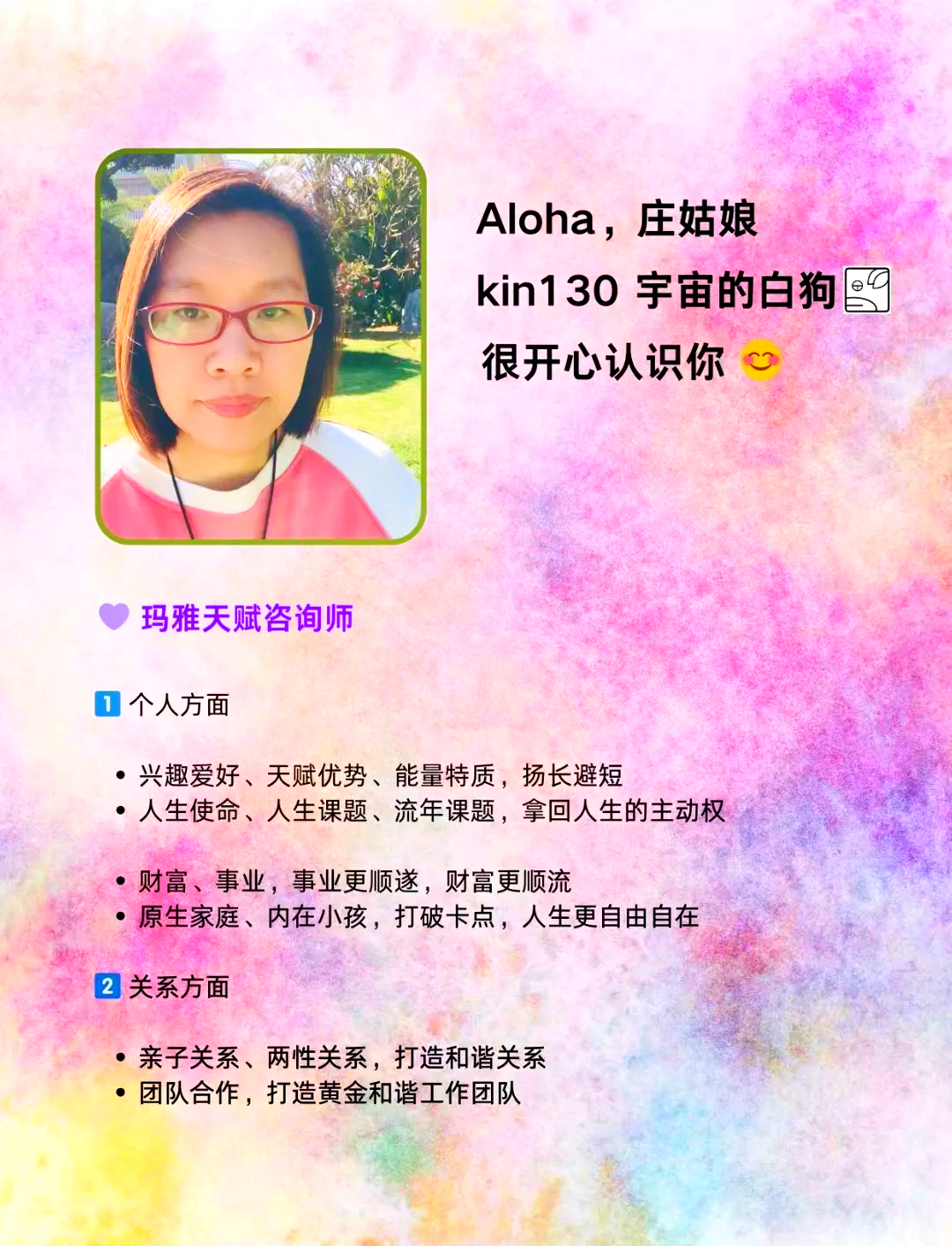 潜能果，激发内在力量的神秘果实-第2张图片