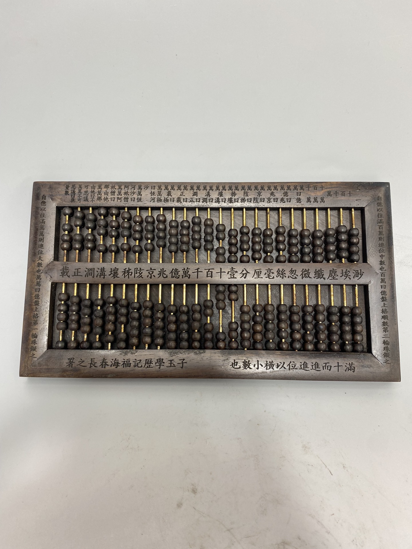 铁算盘4887铁算盘4887，智慧与传统的完美结合-第1张图片
