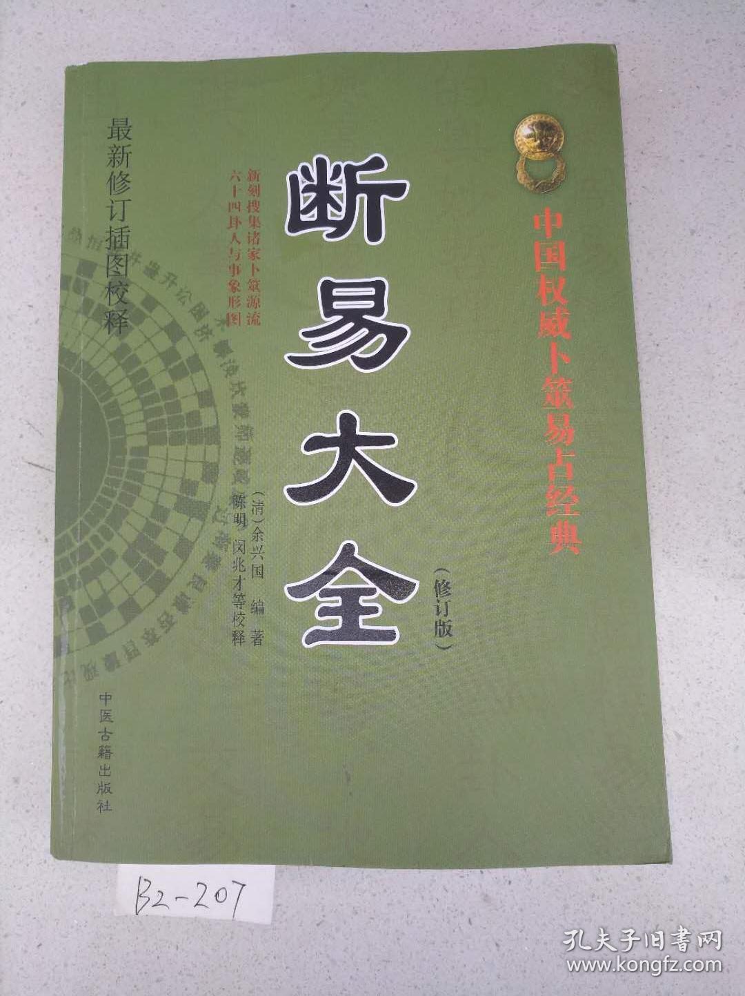 正版权威资料大全正版权威资料大全-第1张图片
