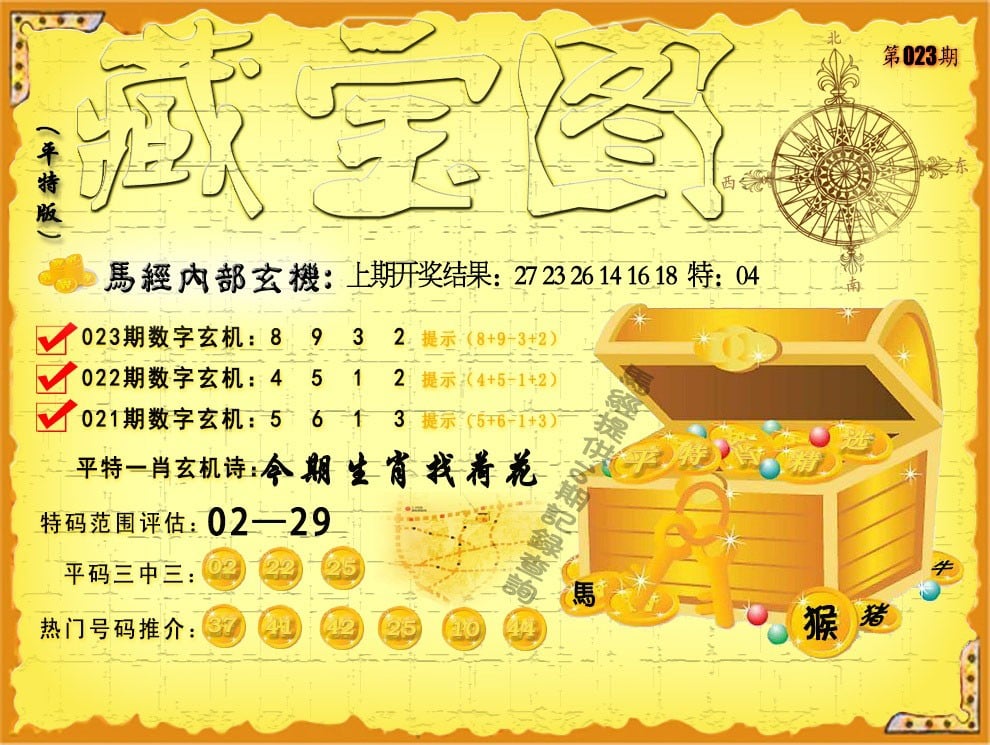 今晚特马多少号今晚特马多少号-第2张图片