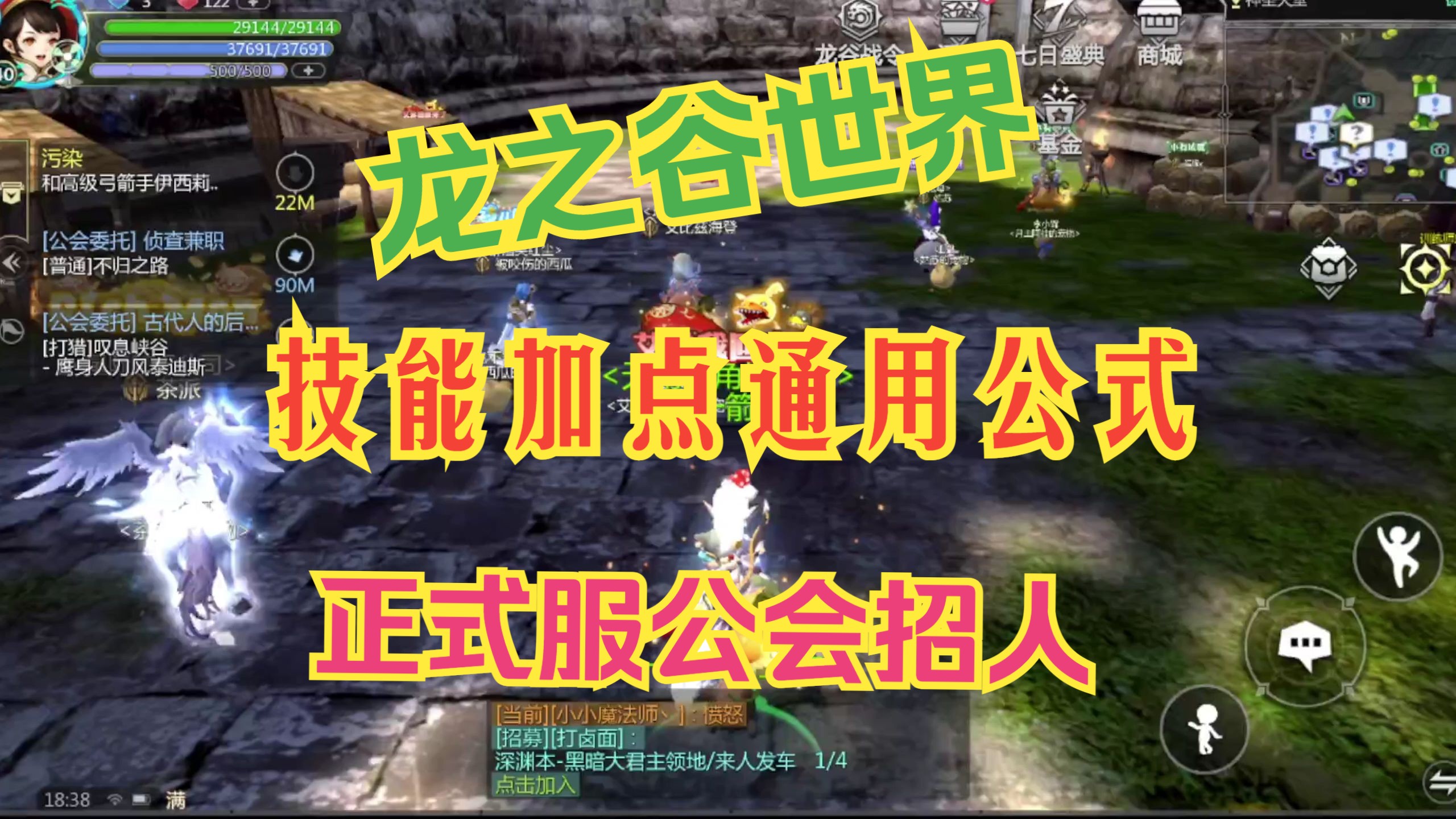 龙之谷绿龙攻略-第1张图片