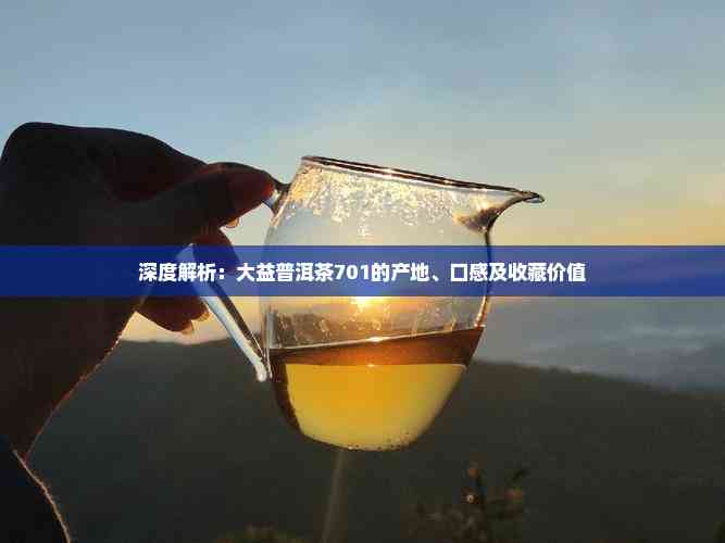 大益普洱茶功效大益普洱茶功效与作用