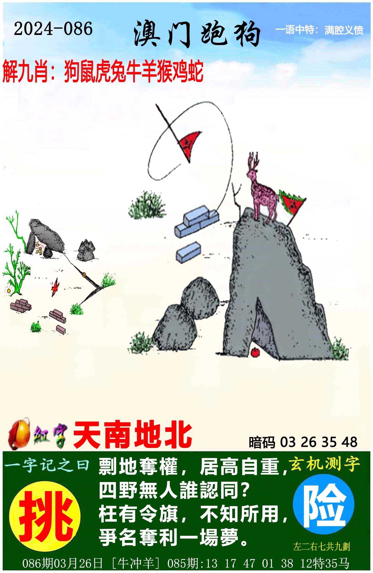 2024澳门天天开好彩大全免费2024澳门天天开好彩大全免费，畅享彩票新篇章-第3张图片
