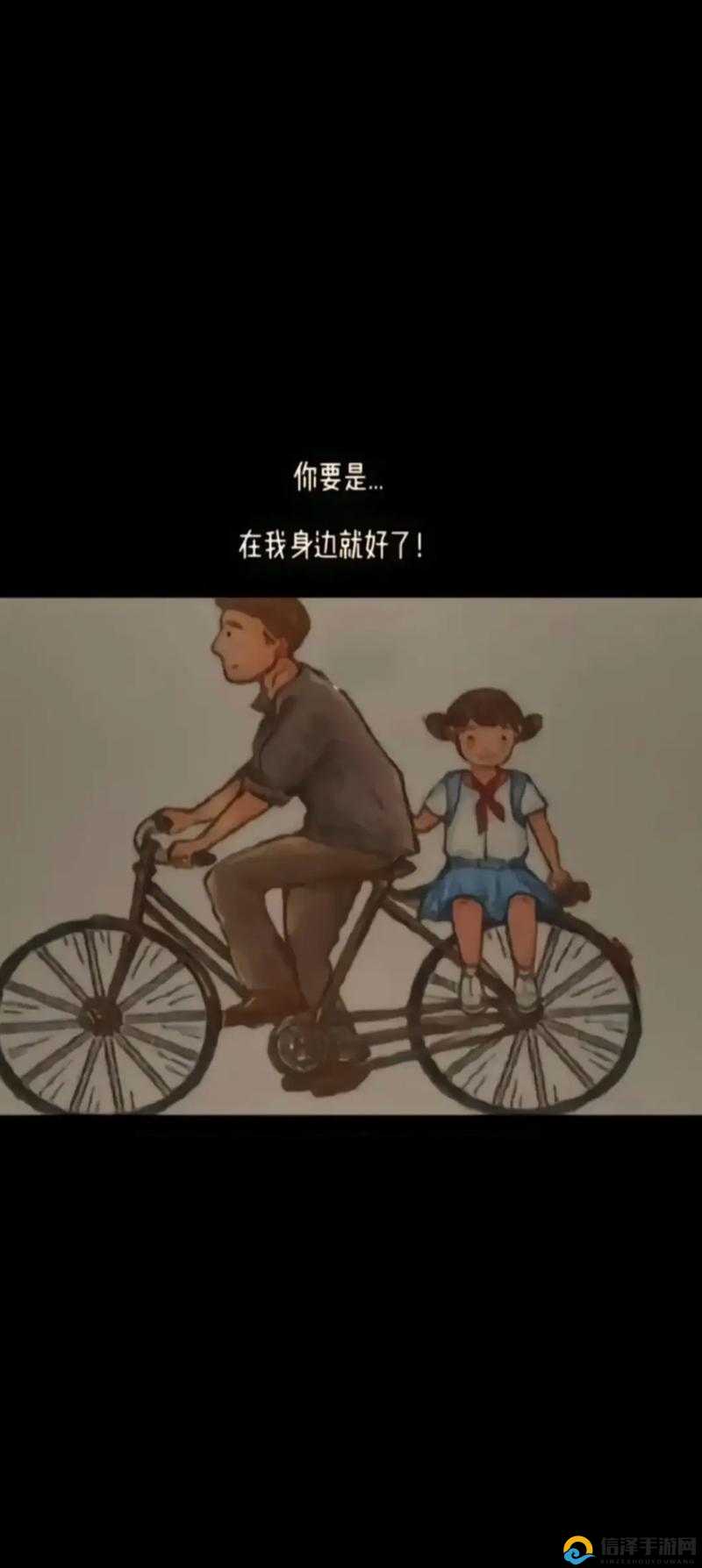 父亲缓慢而有力的送别话语-第2张图片