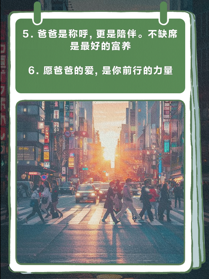 父亲缓慢而有力的送别话语-第3张图片