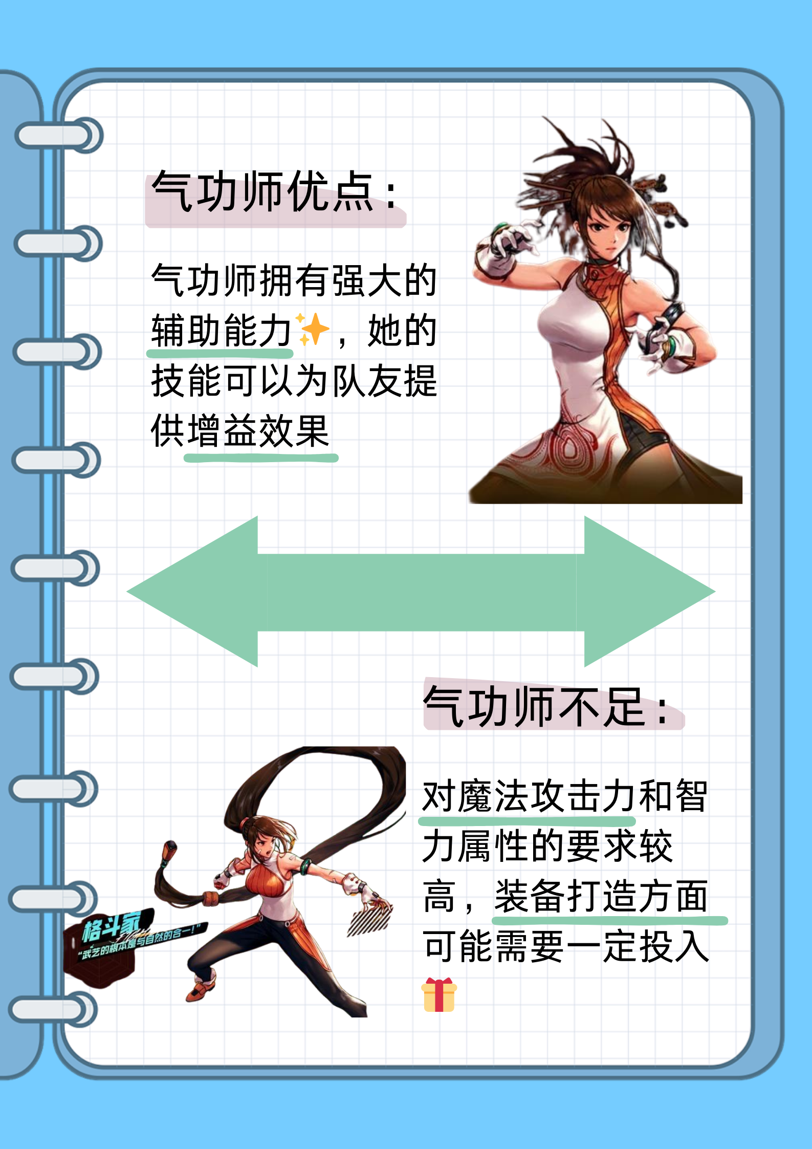 dnf散打刷图加点DNF散打刷图加点攻略-第1张图片