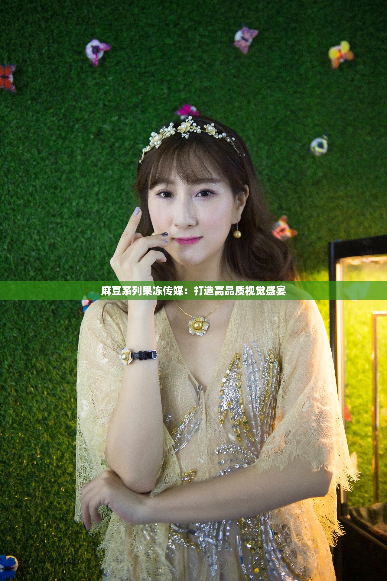 果冻传媒揭秘手机秘密，潘甜甜与神秘果冻-第1张图片