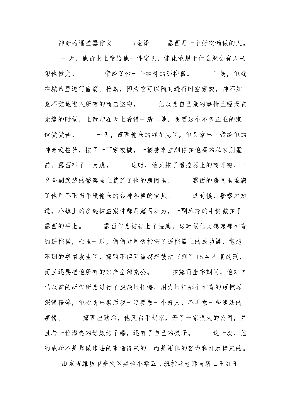 老师塞跳D开最大挡不能掉XS老师塞跳D开最大挡不能掉XS-第2张图片