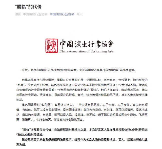 吴亦凡供出47人分别是谁的文章内容-第1张图片