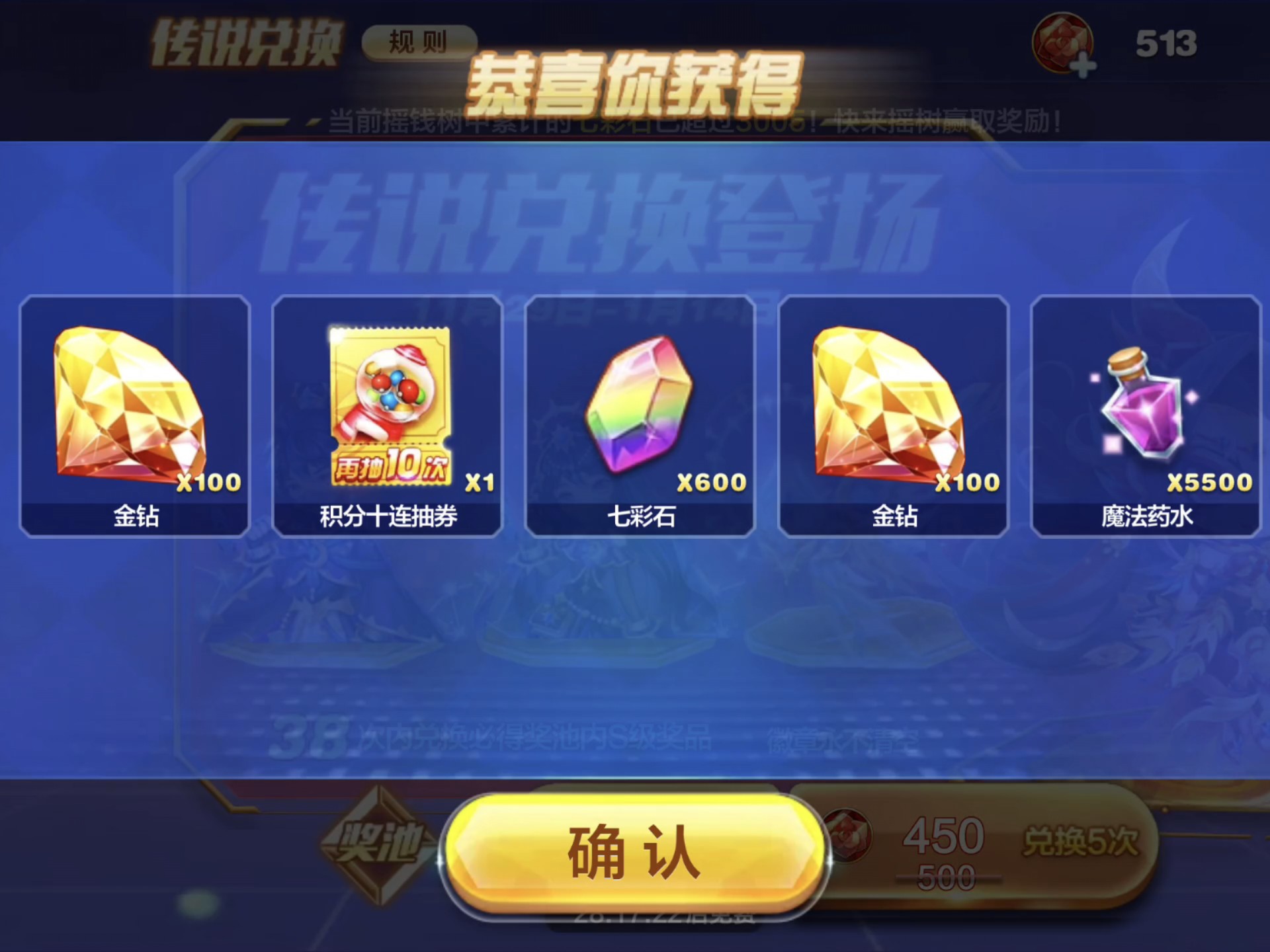 ios天天酷跑刷钻石iOS天天酷跑刷钻石攻略-第1张图片