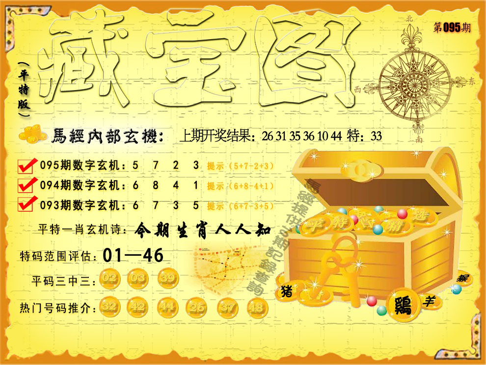 香港今期开奖结果2023年澳门开奖直播香港今期开奖结果2023回顾-第2张图片